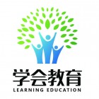 陽泉市學會教育咨詢有限公司