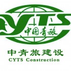 山西中青旅建設有限公司