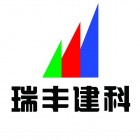 陽泉瑞豐建筑科技有限公司