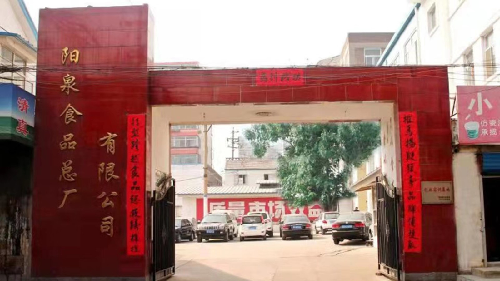 企業(yè)大門照片.jpg